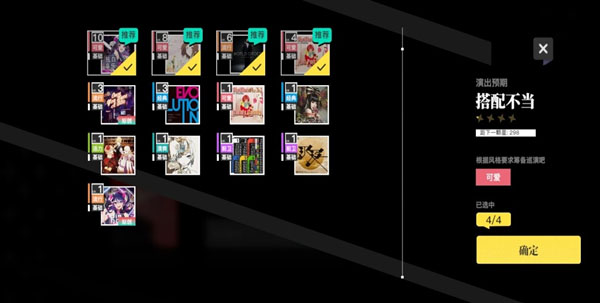 梦想养成计划 唯美二次元音乐游戏 偶像养成音乐舞蹈_安卓版美女养成游戏