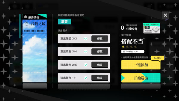 梦想养成计划 唯美二次元音乐游戏 偶像养成音乐舞蹈_安卓版美女养成游戏