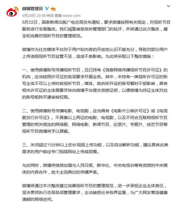 手机百度贴吧在哪里_国家网信办立案调查微信微博贴吧_微信微博贴吧违反网络安全法