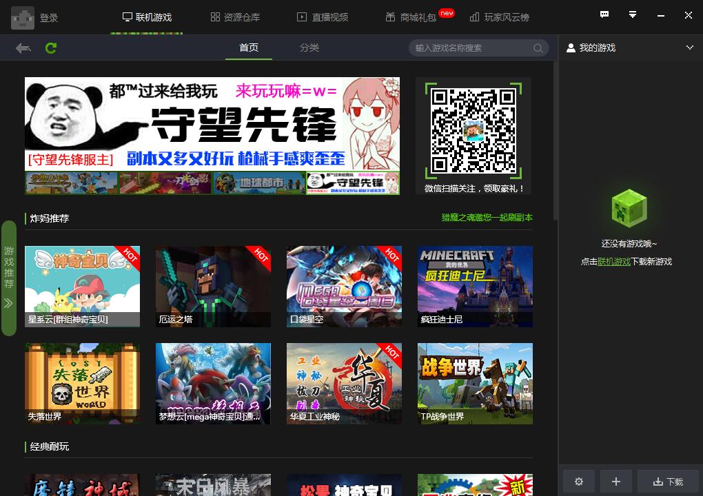 开·云体育app下载安装 快吧我的世界盒子官方版