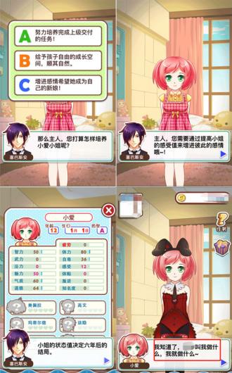 养成类游戏未成年人角色_爱养成游戏监管问题_安卓版美女养成游戏