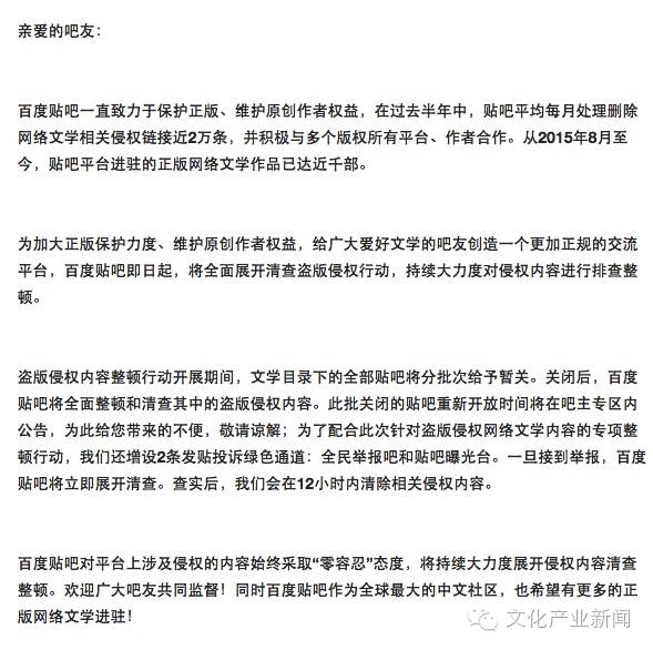 手机百度贴吧在哪里_百度关闭贴吧 盗版网络文学 版权意识唤醒