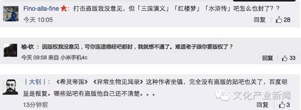 百度关闭贴吧 盗版网络文学 版权意识唤醒_手机百度贴吧在哪里