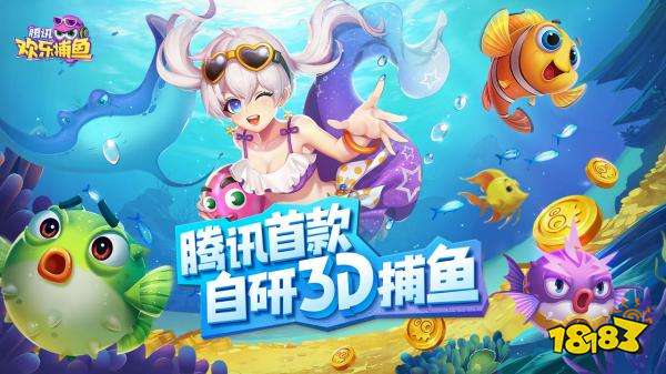 苹果手机怎么没有捕鱼大亨游戏_海王捕鱼下载_手机捕鱼游戏排行