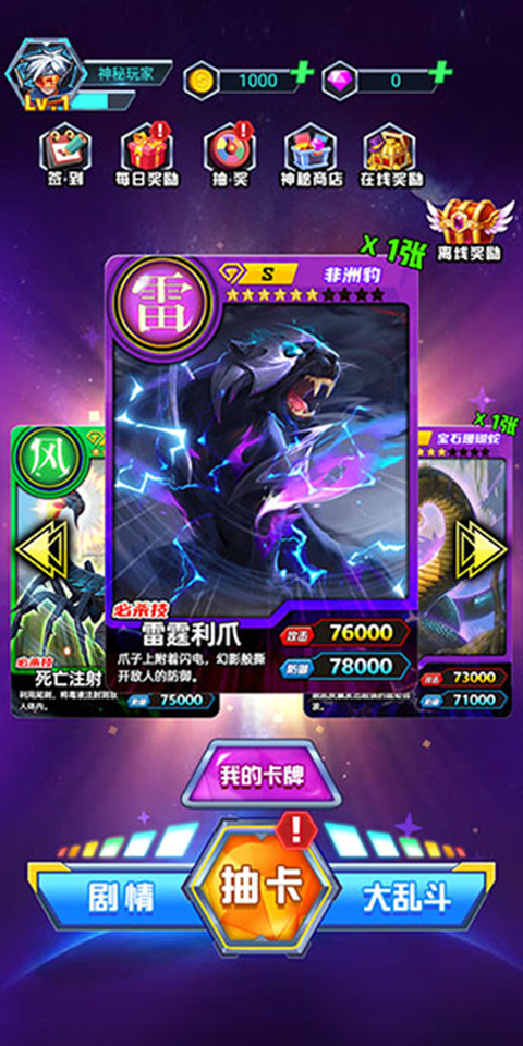 kiayun手机版登录 百兽抽卡大战游戏