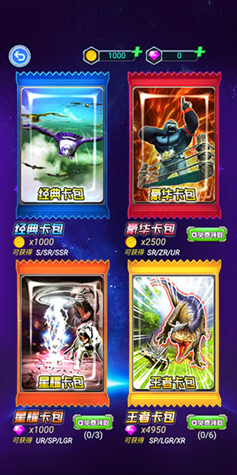 百兽抽卡大战卡牌对战_百兽大战卡片长毛象_百兽抽卡大战卡牌收集