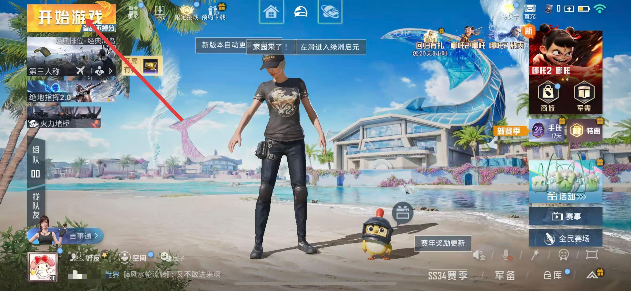 kiayun手机版登录app游戏登录入口.手机端安装.cc 绝地求生刺激战场僵尸模式手机版 v0.15.0 安卓版