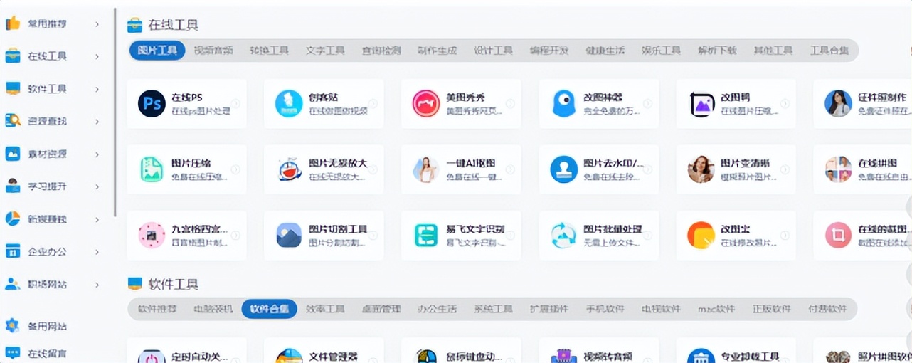 免费PPT模板下载网站_资源搜索神器手机版_免费高清图片素材网站
