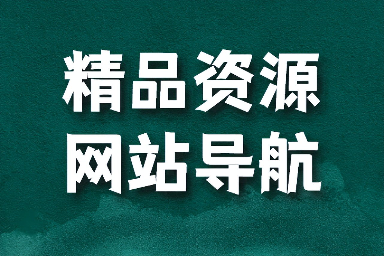 kiayun手机版登录入口 精品资源网站导航,资源网站入口大全