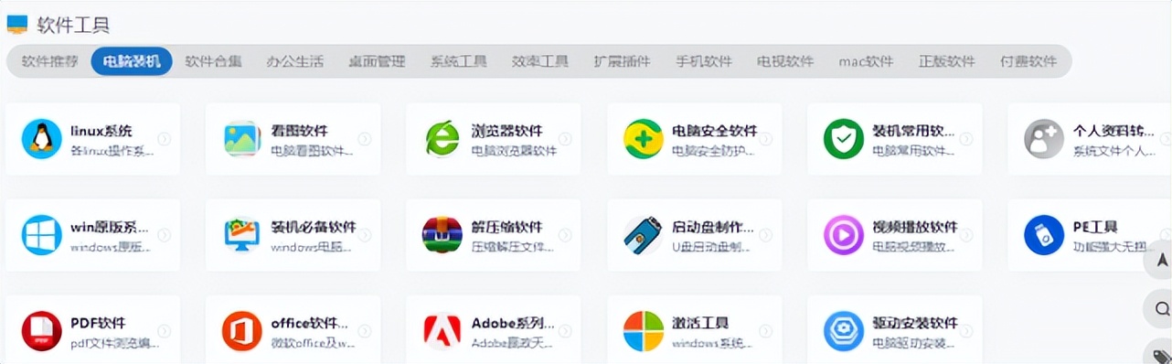 资源搜索神器手机版_精品资源网站合集_办公人导航