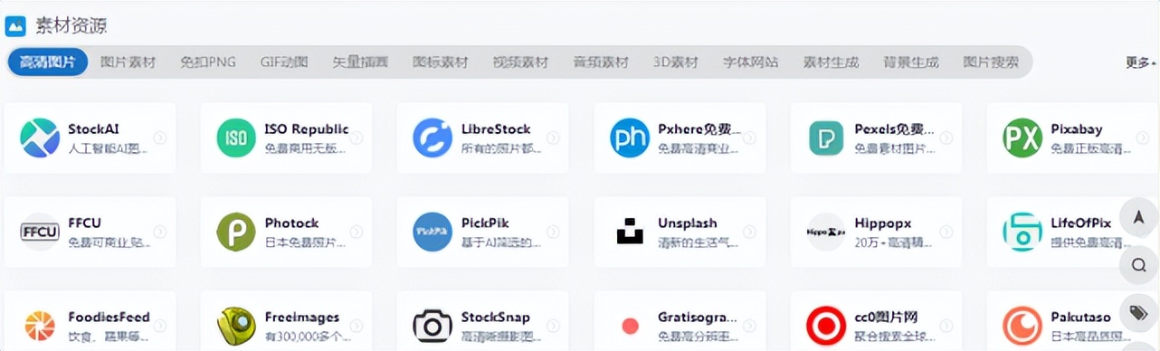精品资源网站合集_办公人导航_资源搜索神器手机版