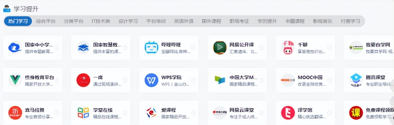 资源搜索神器手机版_办公人导航_精品资源网站合集