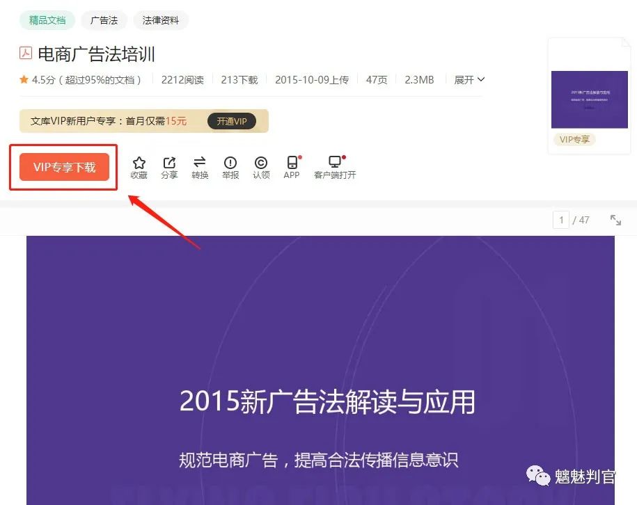 资源搜索神器手机版_免费下载百度文库 豆丁 知识点 文档下载器