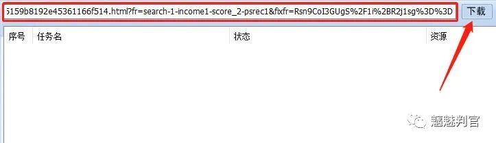免费下载百度文库 豆丁 知识点 文档下载器_资源搜索神器手机版