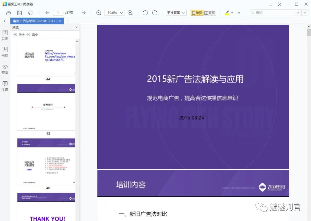 免费下载百度文库 豆丁 知识点 文档下载器_资源搜索神器手机版