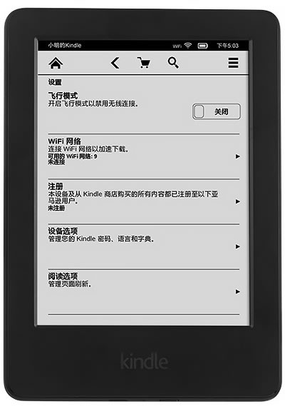 new-kindle