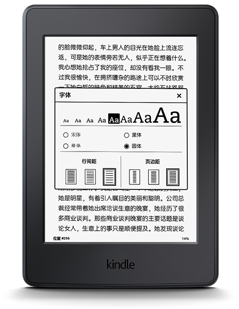 kindle-paperwhite-3