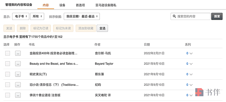 亚马逊中国Kindle电子书下载停止_如何备份亚马逊中国Kindle电子书_instapaper kindle