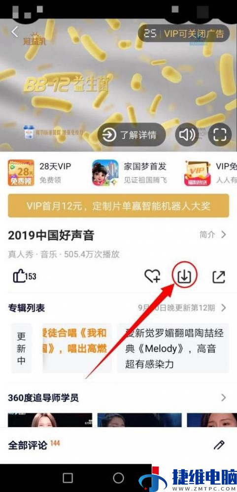 如何下载腾讯视频到手机_腾讯视频电脑版下载_手机腾讯视频下载视频_腾讯视频下载教程