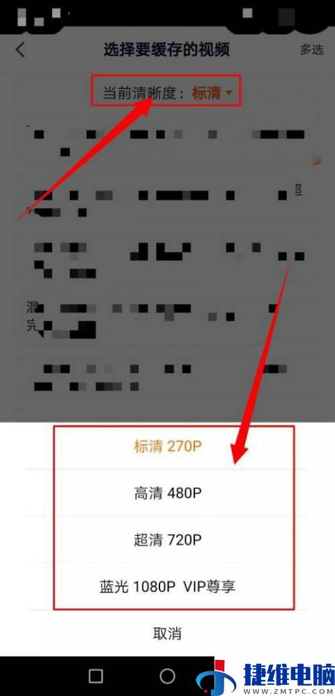 腾讯视频电脑版下载_手机腾讯视频下载视频_腾讯视频下载教程_如何下载腾讯视频到手机