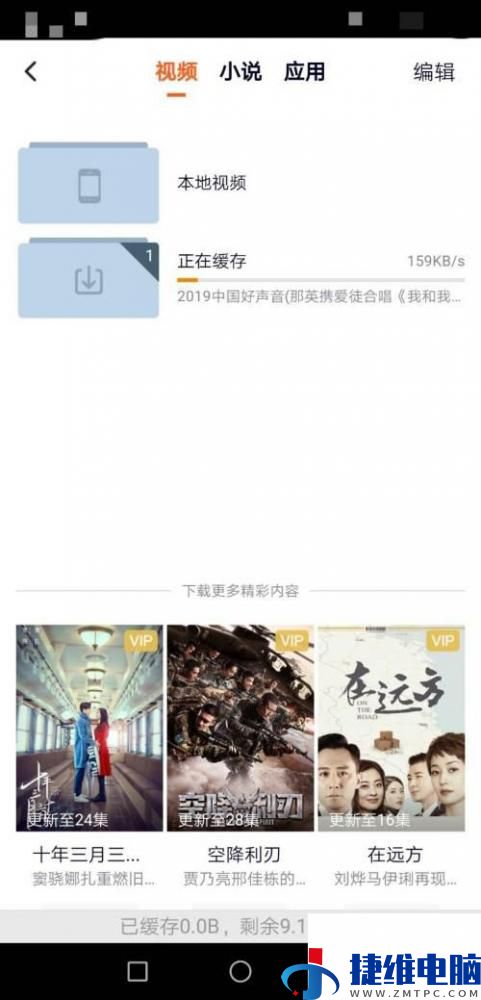 腾讯视频电脑版下载_手机腾讯视频下载视频_腾讯视频下载教程_如何下载腾讯视频到手机