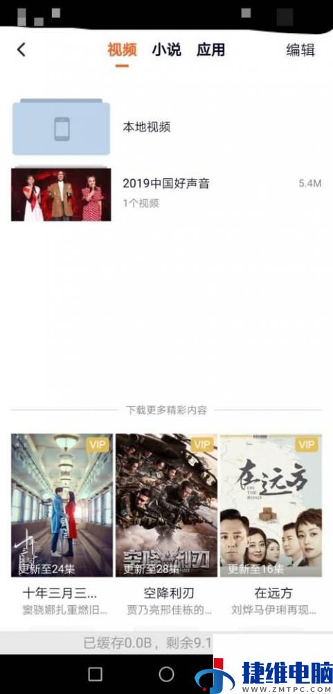 腾讯视频电脑版下载_手机腾讯视频下载视频_腾讯视频下载教程_如何下载腾讯视频到手机