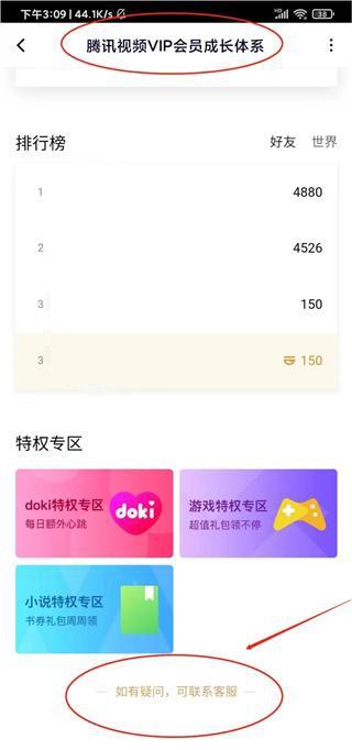 腾讯视频APP扫码登录会员_如何下载腾讯视频到手机_腾讯视频VIP自动续费关闭