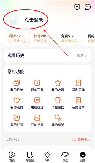 如何下载腾讯视频到手机_腾讯视频VIP自动续费关闭_腾讯视频APP扫码登录会员