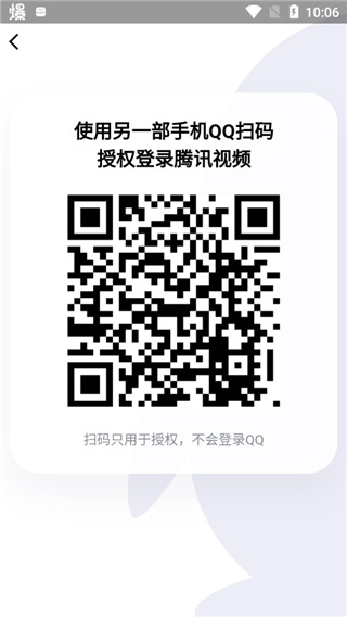 腾讯视频APP扫码登录会员_腾讯视频VIP自动续费关闭_如何下载腾讯视频到手机