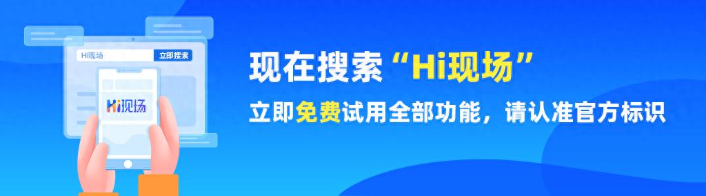 国庆节期间企业该如何度过这个欢乐的日子？hi现场：试试这些游戏