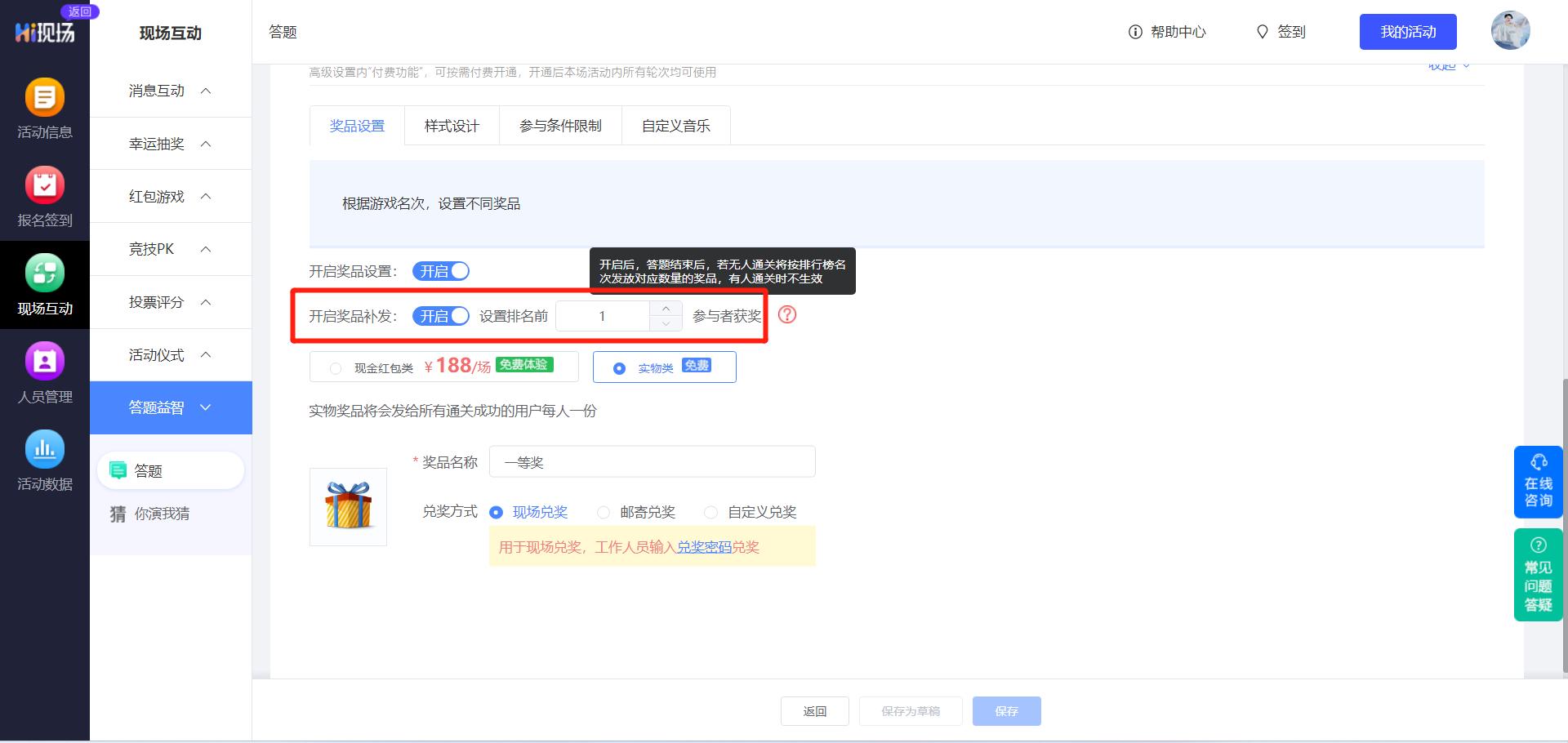 国庆节活动策划_Hi现场互动大屏_游戏国庆专题