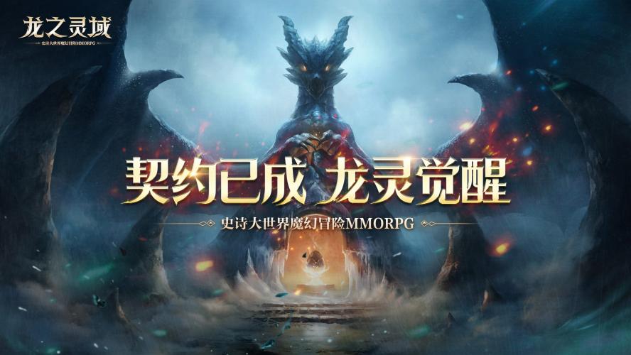 游戏专题策划_网易游戏520发布会 新游首曝 热门游戏福利