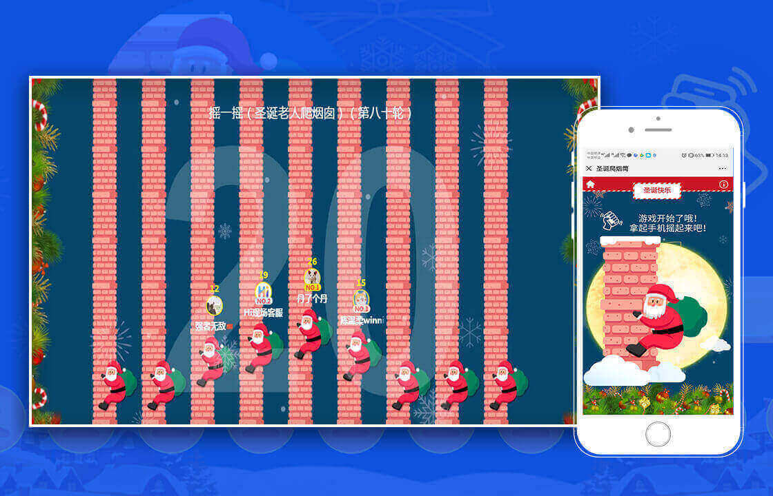 圣诞节互动游戏_游戏圣诞活动专题页_搞笑小品晚会节目
