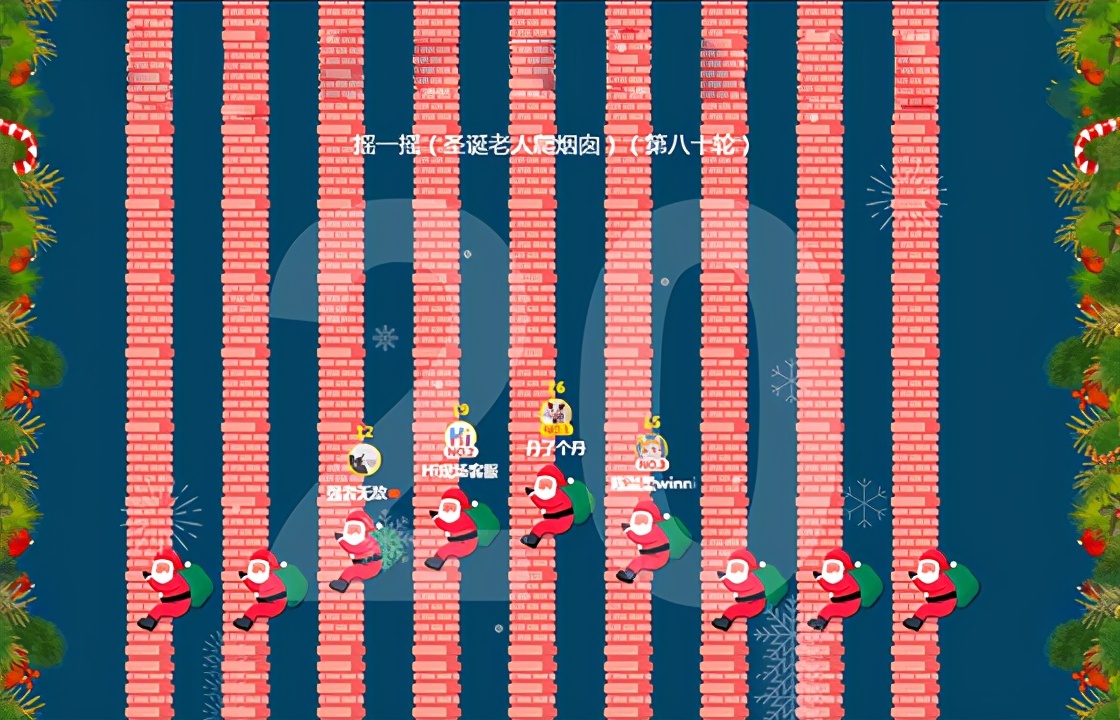 搞笑小品晚会节目_游戏圣诞活动专题页_圣诞节互动游戏