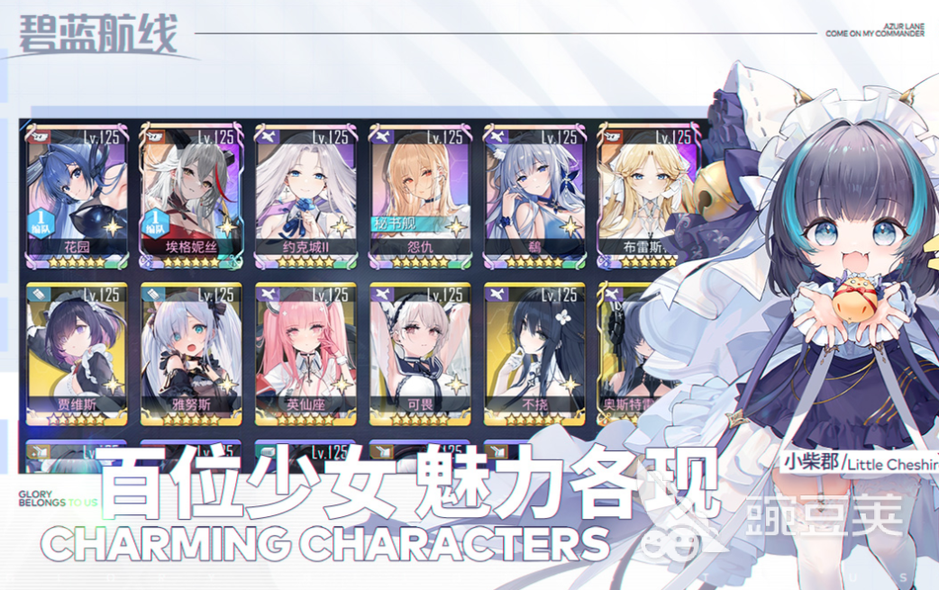 好玩的二次元手游推荐_二次元游戏专题_二次元手游推荐