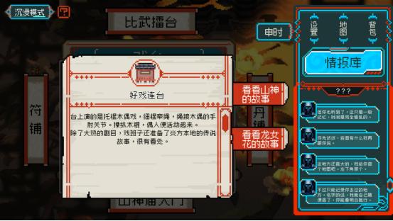 龙女花 文字悬疑冒险游戏 无限循环轮回_有个解密游戏找东西