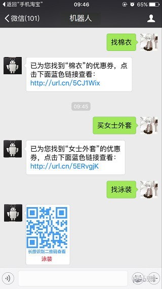 手机淘客机器人破解版_淘宝产品搜索返利机器人_淘客喵机器人