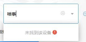 钉钉投屏连接方法_影视大全找不到投屏键_钉钉投屏码使用教程