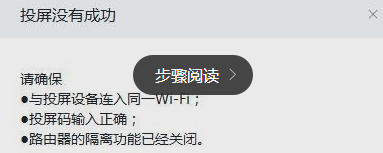 钉钉投屏码使用教程_钉钉投屏连接方法_影视大全找不到投屏键