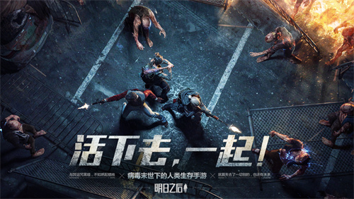 末日生存手游推荐_饥荒游戏专题_生存类游戏合集