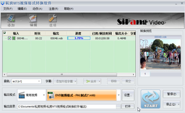 kiayun手机版登录入口 私房mts视频格式转换软件