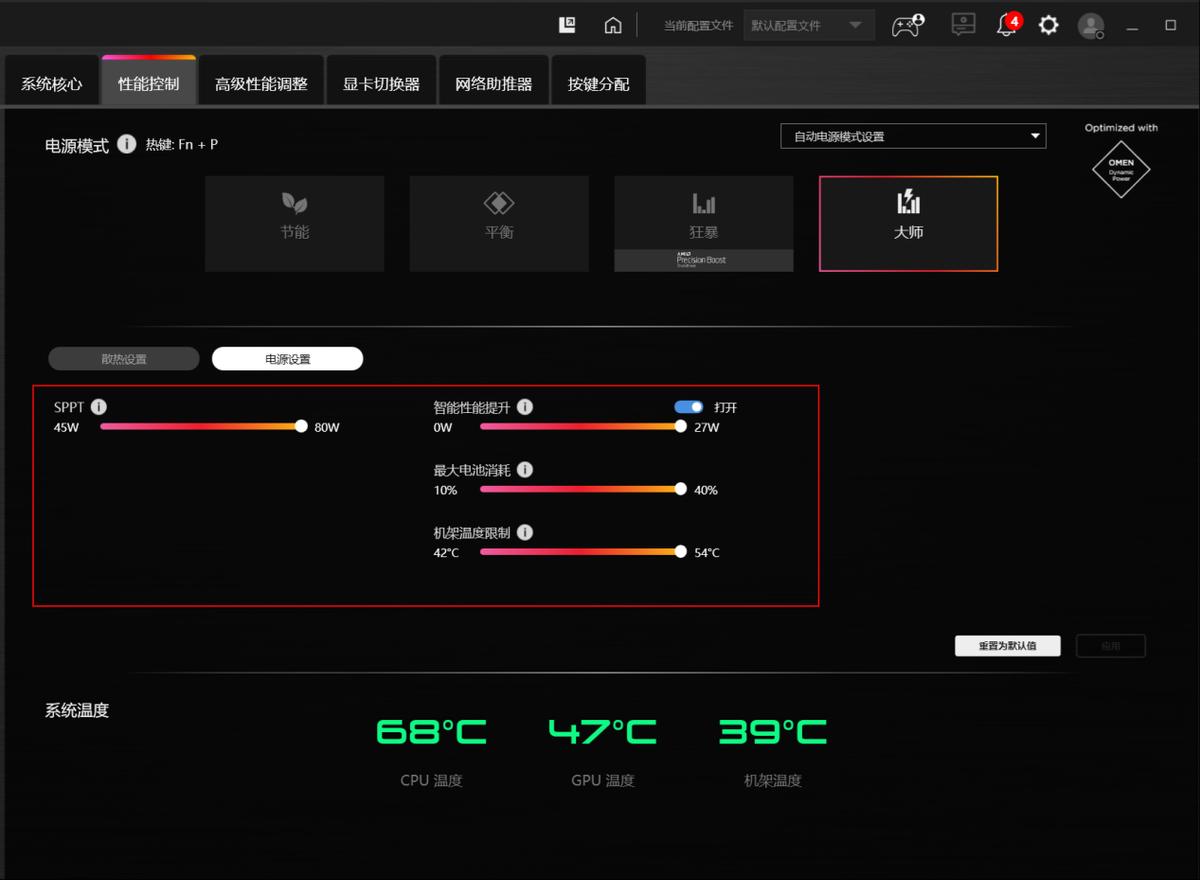 暗影精灵11锐龙版 AMD锐龙9 8945HX RTX 5060 240Hz高刷屏 _能玩网络游戏的笔记本_暗影精灵11锐龙版 2.3kg轻薄全能游戏本