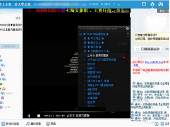 yy怎么看电影?yy看电影的频道是什么?