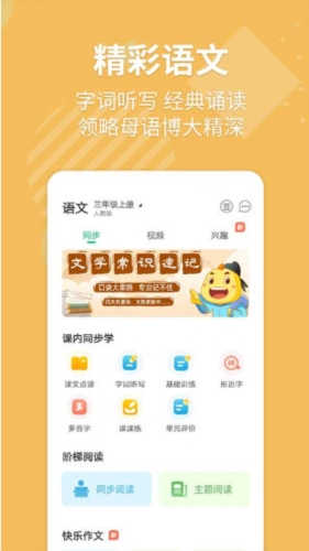 E+英语宝