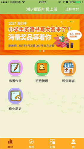 E+英语宝