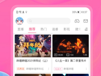 2024免费动漫app大全_好用的动漫app推荐_动漫app排行榜前十名