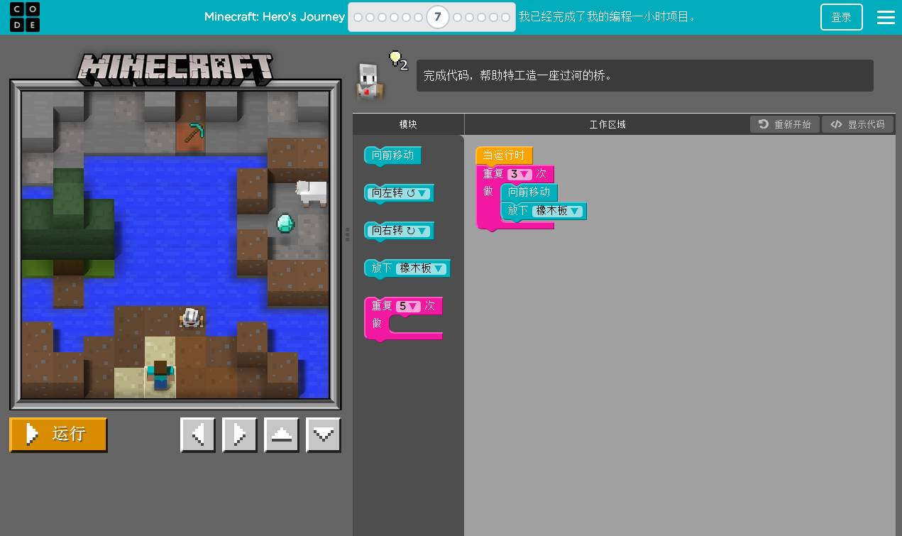 我的世界现实版在线玩_我的世界 编程一小时 教育游戏