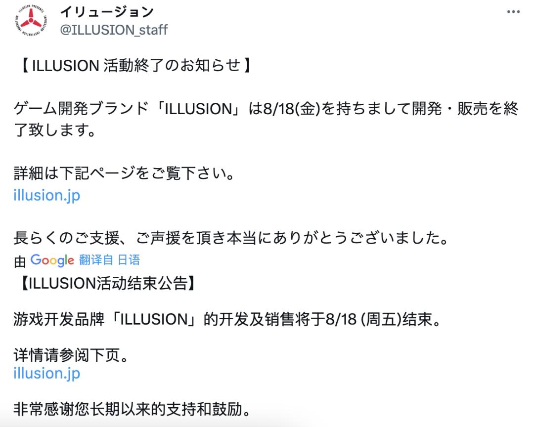 illusion游戏公司 停止开发和销售 新游戏 ハニカム_illusion全游戏专题