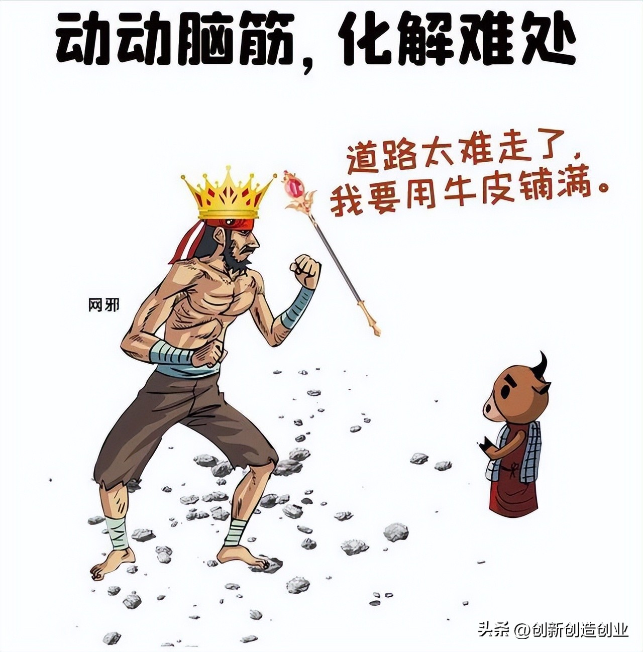 生活逆向思维应用故事_逆向思维_思维维度