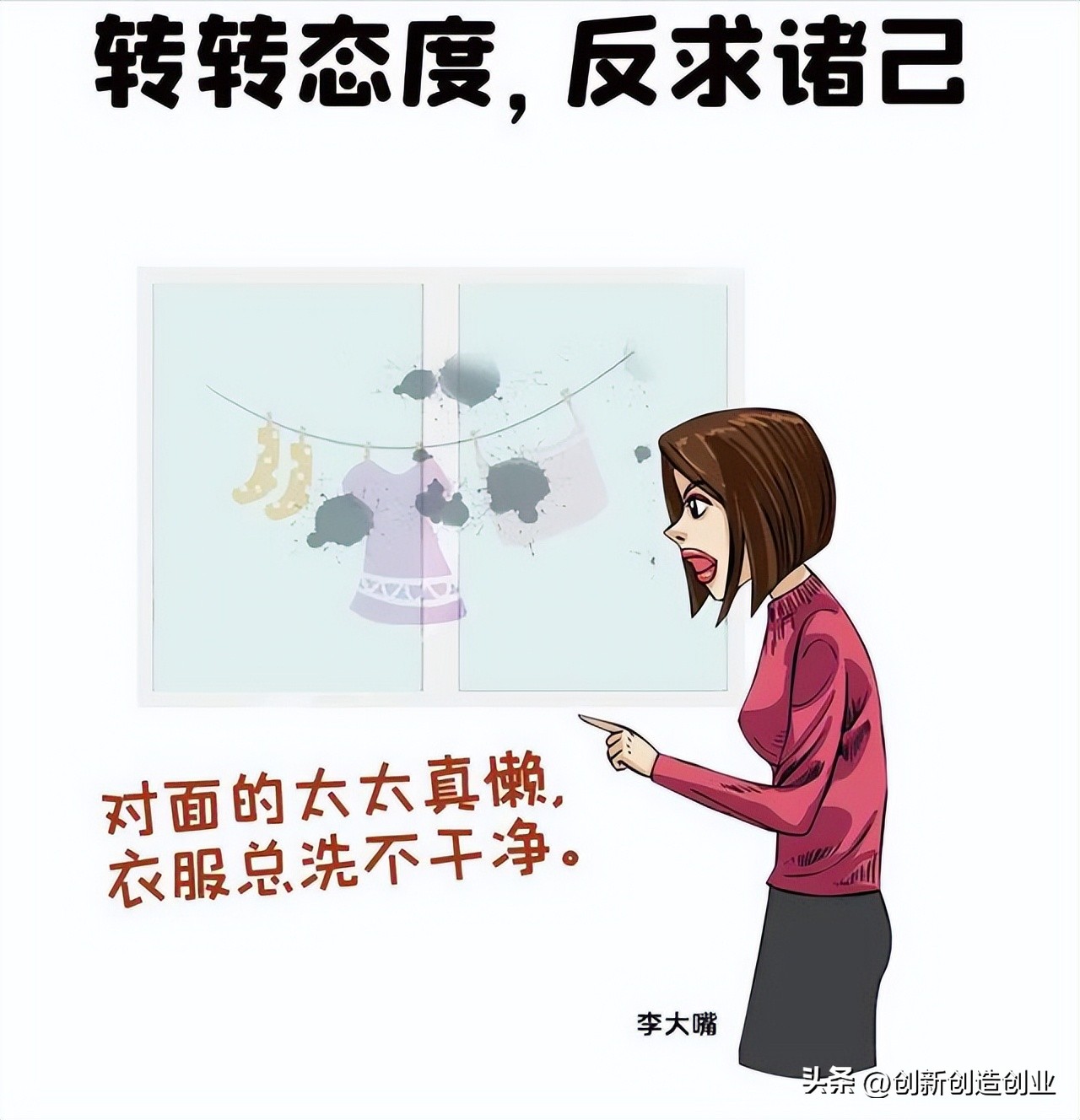 生活逆向思维应用故事_逆向思维_思维维度